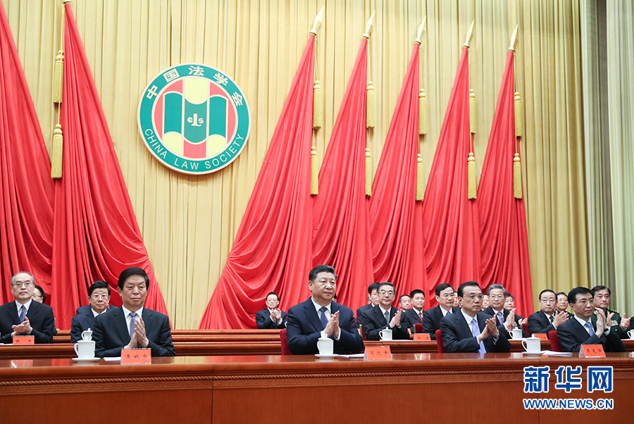 中国法学会第八次全国会员代表大会在京开幕 习近平等到会祝贺(图1)